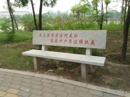 hj413 濱州市濱城區(qū)法治公園_濱州市濱城區(qū)法治公園_濱州宏景雕塑有限公司